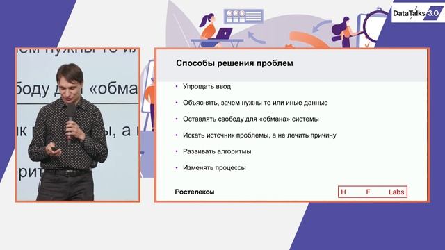 Как и о чем говорить с бизнесом перед внедрением DG – гайдлайн