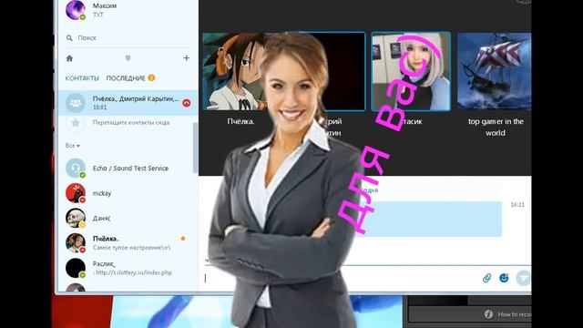 ТРОЛЛИНГ (УГАР) ШКУРА В СКАЙПЕ | МОНТАЖ смотреть онлайн