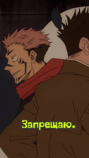 Сукуна зажигает | Магическая битва, 2 сезон