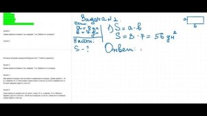 ПЛОЩАДЬ и ПЕРИМЕТР | ТЕМА | РЕШЕНИЕ ЗАДАЧ | МАТЕМАТИКА | 5 КЛАСС