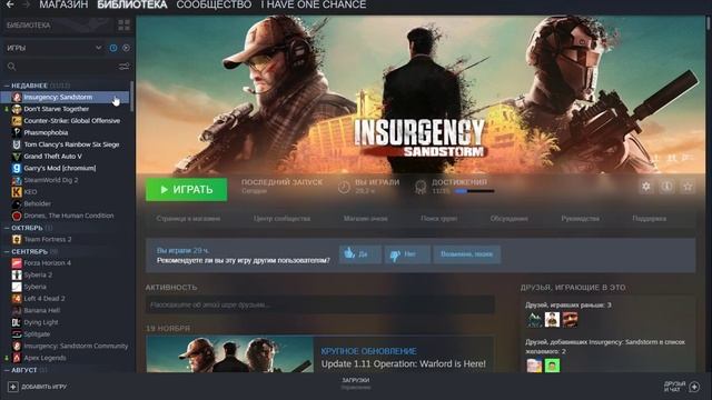 Решение проблемы "Easy Anti-Cheat Launch Error" в Insurgency Sandstorm смотреть онлайн