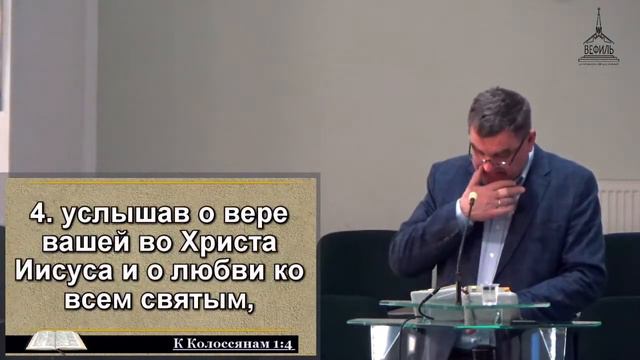 11.05.2021 Изучение Библии. Колоссянам 1гл. смотреть онлайн