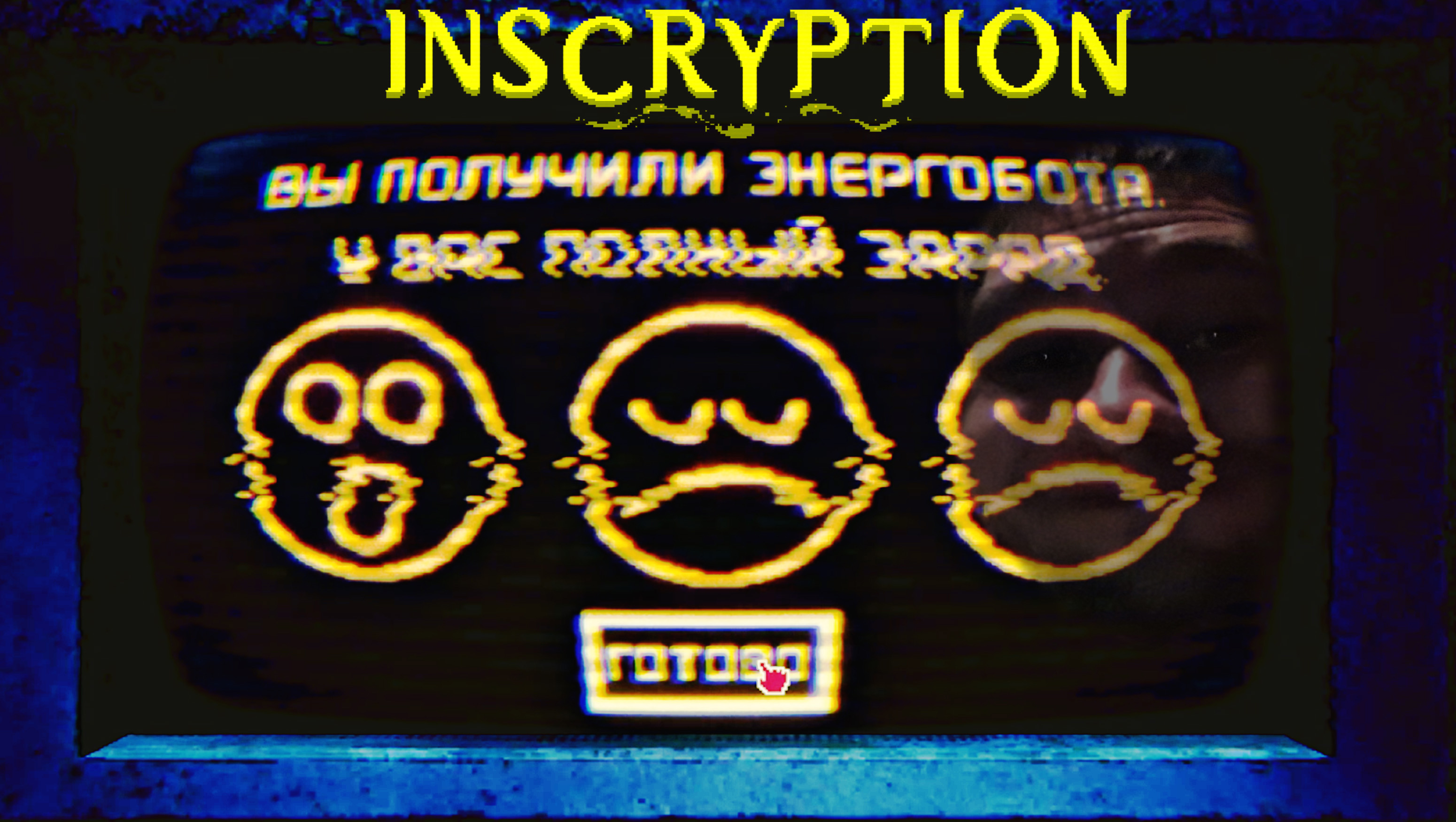 НОВЫЕ ЗАГАДКИ ◈Inscryption #10