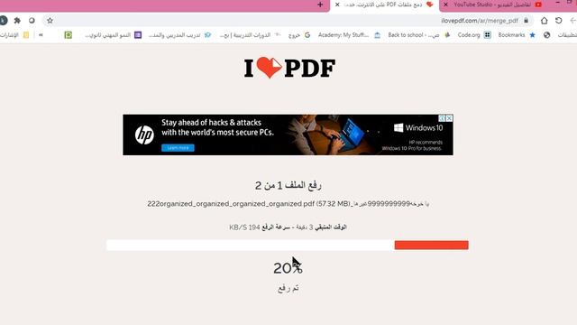 دمج ملفات pdf باستخدام موقع ilove pdf смотреть онлайн
