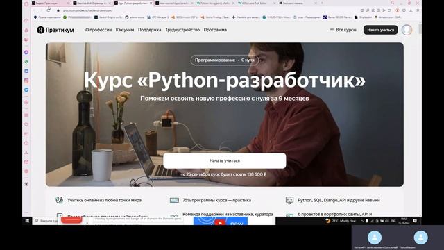 Сетевые запросы Python Яндекс Практикум смотреть онлайн