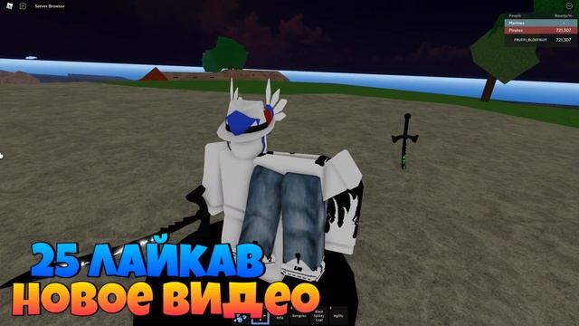 КОНЕЦ БЛИЗИТЬСЯ! ДОСТИГ 3 МИРА в Блокс Фрукт От Нуба До Про #12?Roblox Blox Fruit смотреть онлайн