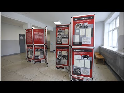 Выставка «Уроки Нюрнберга»