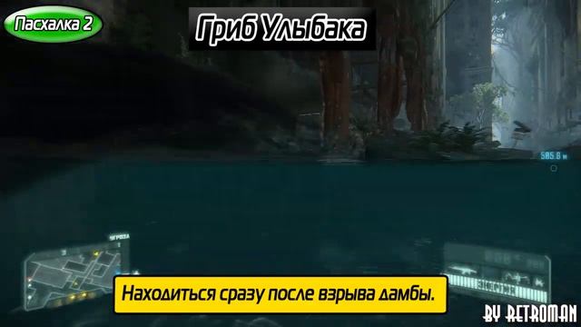 Crysis 3 Пасхалки смотреть онлайн