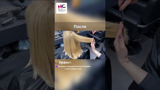 BAREX Joc Color Процедура для Стойкости цвета волос Вариант 1 - ВИДЕО ОБУЧЕНИЕ УХОД ДОМА смотреть онлайн
