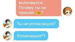 Переписка Хинаты и Кагеямы часть 2