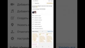 Как опубликовать заметку в одноклассниках с телефона