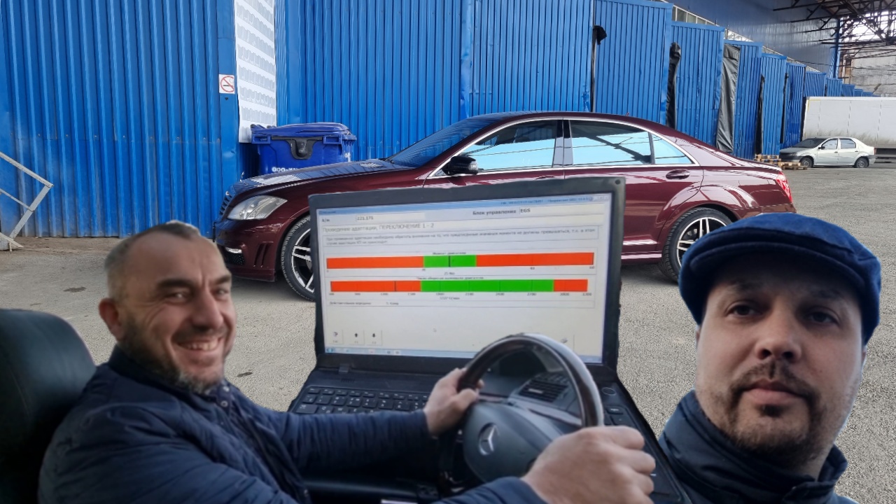 Мерседес w221. Адаптация коробки (АКПП) смотреть онлайн