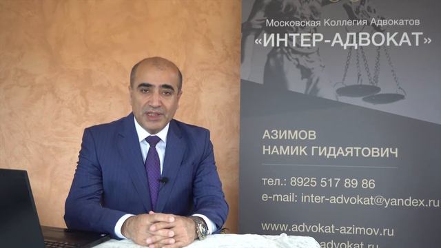Намик Азимов.Раздел ипотечного жилья во время гражданского брака! смотреть онлайн