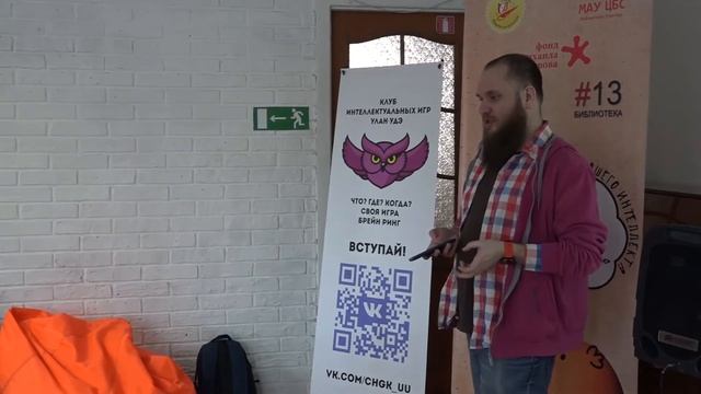 Интеллектуальные игры и как в них играть. Часть 2