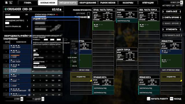 тяжёлый бой в горах сложность 92 MechWarrior 5 Mercenaries #RTX4090 смотреть онлайн