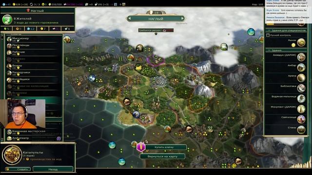 Civilization 5 [Новая ночь, новая цивка] смотреть онлайн