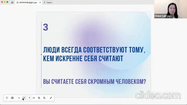 Дай Деньгам Дорогу - день 1 смотреть онлайн