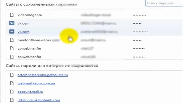 Логин пароль смотреть онлайн
