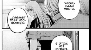 ОНИ ЗНАЮТ / Разбор 122 главы манги Звёздное дитя