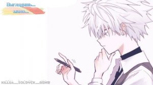 Ты пытаешься привлечь внимание Киллуа, пока он занят | ASMR Killua | Killua x Listener | sub rus