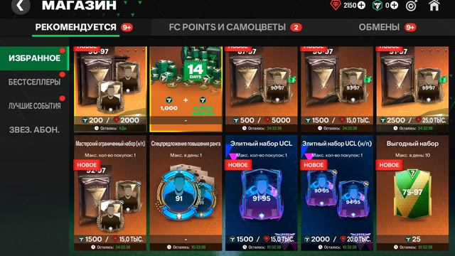 нашь клуб в FC24