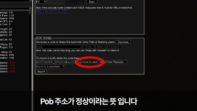 PoE 3.9 | PoEasy 기초편 | Path Of Building | Pob 기초 1단계 | Pob 설치부터 활용까지 | PoE 제대로 즐기는 법 смотреть онлайн