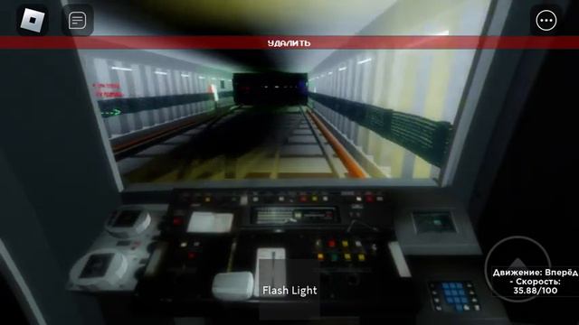 Метро Каховская линия Роблокс смотреть онлайн