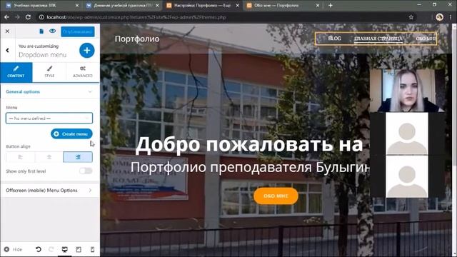 Онлайн трансляция учебной практики 3ПК от 6.05.2020 смотреть онлайн