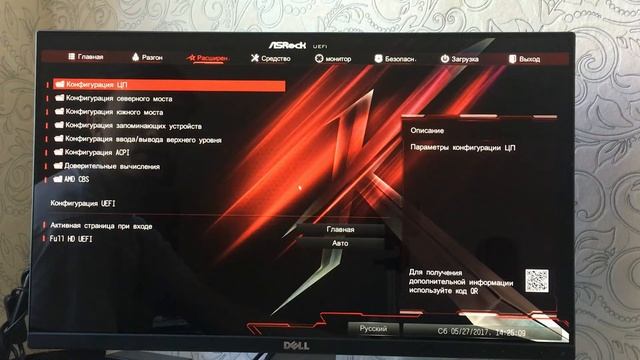 Обновление BIOS ASROCK на примере KILLER SLI X370 (Сокет AM4) смотреть онлайн