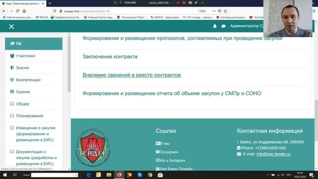Презентация обучения 2020 год смотреть онлайн