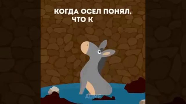 Притча о мудром осле смотреть онлайн