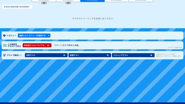 【英語】英会話タイムトライアル 2019年5月20～24日放送分 lessonDay11～12 смотреть онлайн