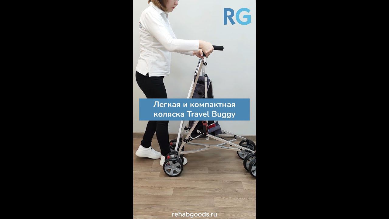 Легкая и компактная коляска Travel Buggy смотреть онлайн