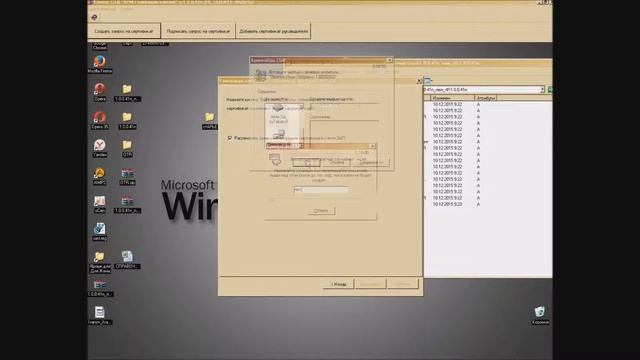 Новая форма ЭЦП СУФД, Электронный бюджет, Zakupki.gov.ru