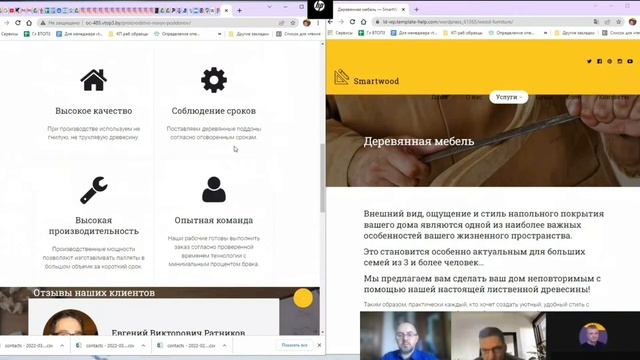 Создание шаблонного сайта и его ошибки смотреть онлайн
