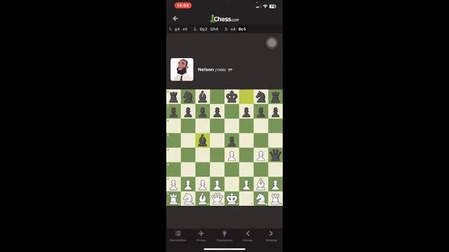 Играю в шахматы проти 1300+ смотреть онлайн