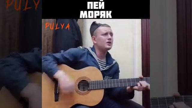 Пей Моряк. ВМФ смотреть онлайн