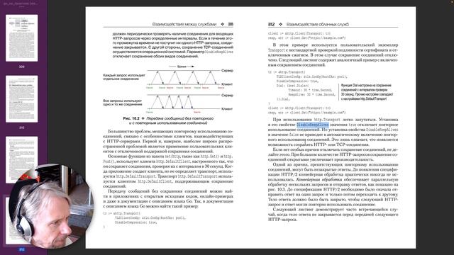 GoLang #287 - посмотрел рецепты в книжке "Go на практике" смотреть онлайн