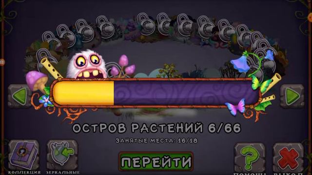 показываю код друга в my singing monsters смотреть онлайн