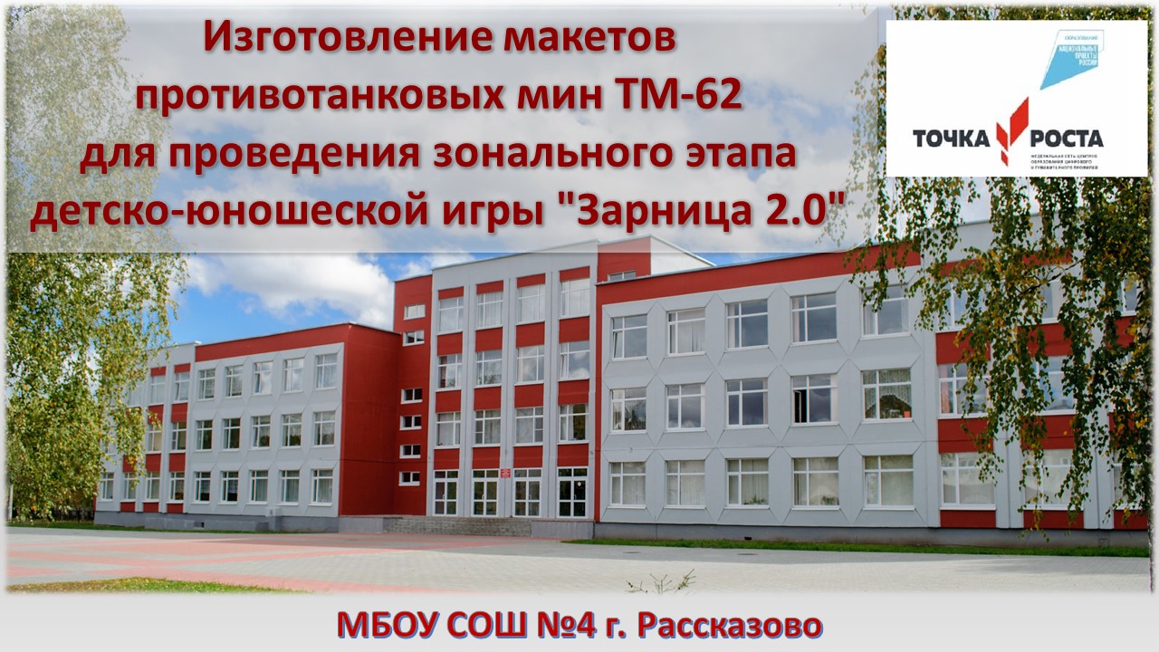 Изготовление макетов противотанковых мин ТМ-62 смотреть онлайн