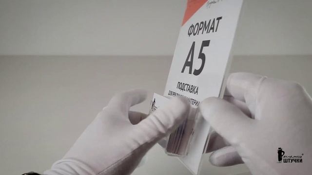 На все случаи бизнеса! Подставка А5 + визитница от 