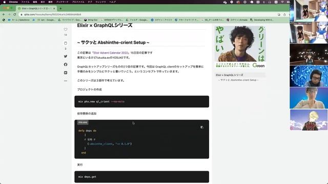 Elixirで始めるGraphQLサーバ／クライアント／クエリとミューテーション＋α смотреть онлайн