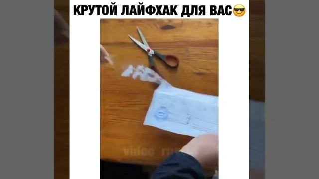 лайфхак как отлепить скотч от бумаги не повредив бумагу смотреть онлайн