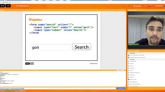 2 Lesson. Frontend верстка HTML + CSS смотреть онлайн
