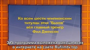 Своя игра. Кругов - Фунтов - Лабутин (02.09.2023)