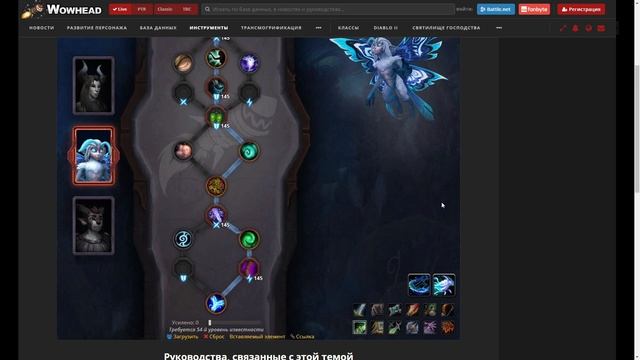 Гайд Охотник на Демонов Истребление WoW 9.1 (ДХ Истребление) смотреть онлайн