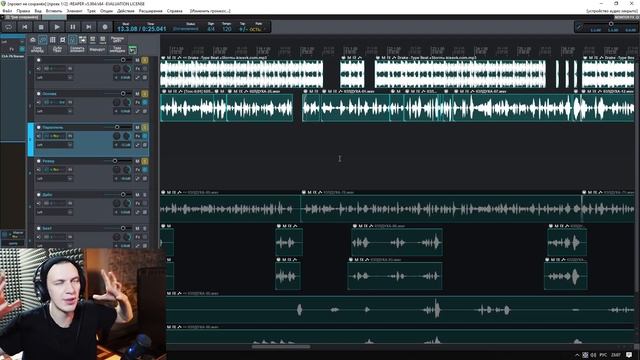 ПОДБОРКА ПЛАГИНОВ ДЛЯ ОБРАБОТКИ ТРЕКА (ДЕМКИ) | Reaper |
