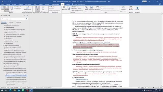 28.11.23, Программа F-Анализ смотреть онлайн