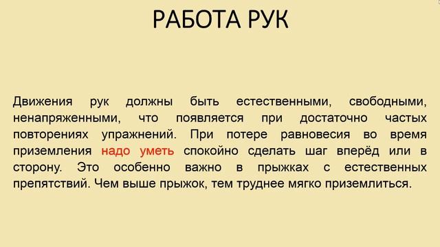 Прыжок в глубину - спрыгивание - обучение в детском саду / Е.Н. Вавилова смотреть онлайн