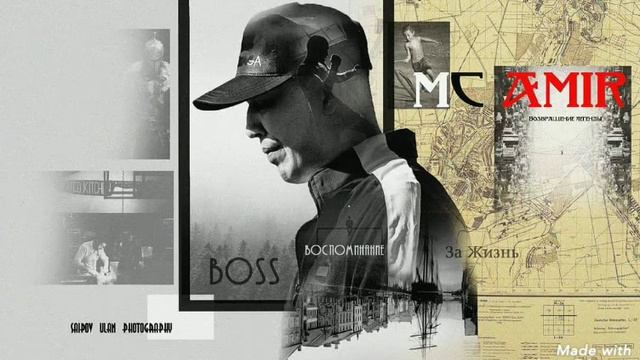 Мс Амир, Кусок смотреть онлайн